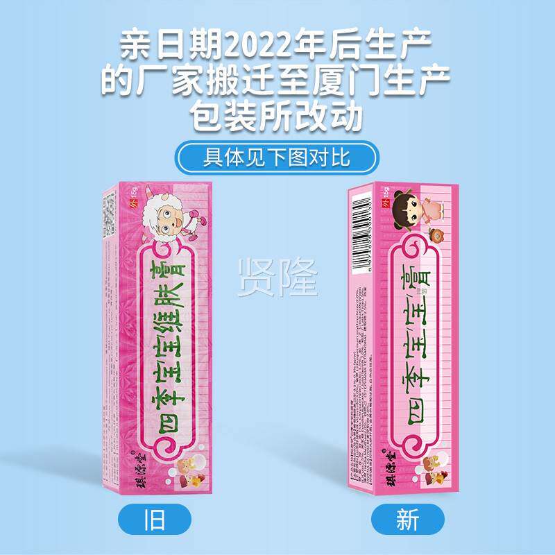 买2NXZ1琪堂正品四季宝宝维肤送膏宝宝抑婴儿蚊虫叮咬菌源软膏乳