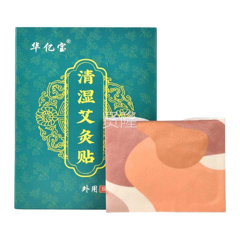贴官腰方正品艾草发热贴艾灸贴暖灸LFB温灸贴暖敷贴精油热贴