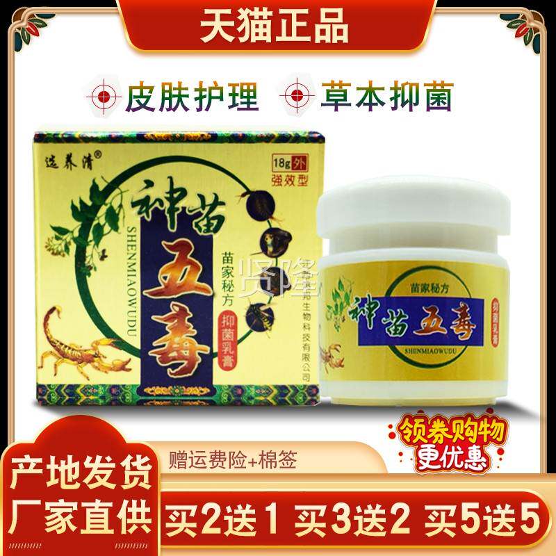 选养清痒苗VBP瑇膏皮藓手脚乳水泡脱皮皮肤敏感干抑神菌草本膏