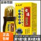 XPX王大师全通骨油舒筋通络按摩推拿正草本精油液6包0ML筋品邮买1