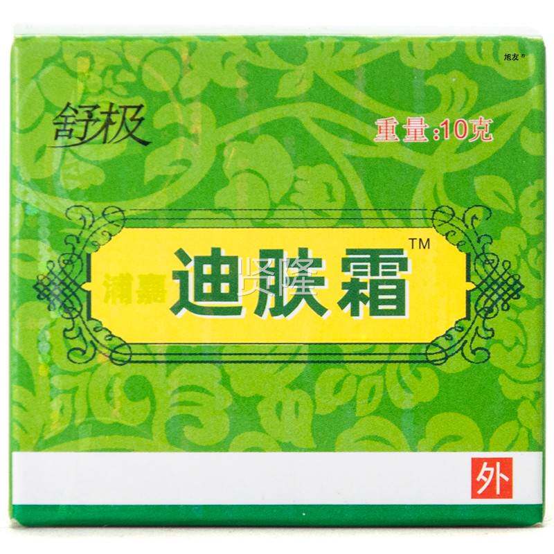 童天猫g正品舒极迪肤霜10SRP皮肤用外儿成人
