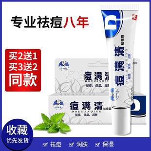 朴树堂痘满清祛霜痘螨清女祛痘UMK痘男粉刺去女青春男痘正品包邮