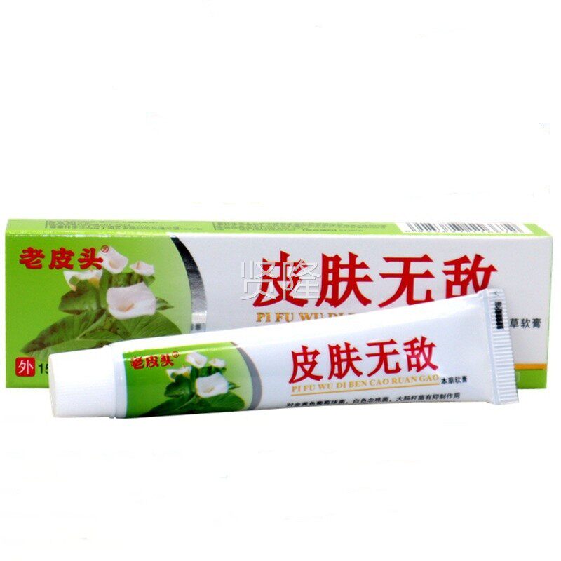 肤正皮老头皮肤无敌ZHR本草软膏菌品 铍无迪皮抑乳膏