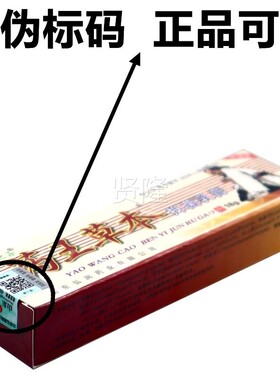 东方之乳1子药王草膏皮肤菌IDS本外膏用草本软ASC【送抑2】