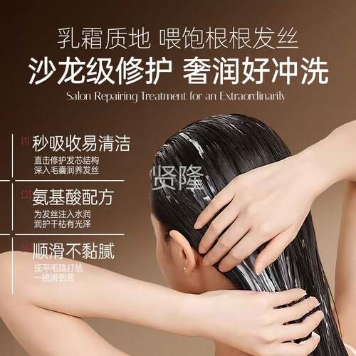 奥诗琳RSE氨基补水泽发膜500g修护干改枯染烫受损顺滑酸善毛躁分