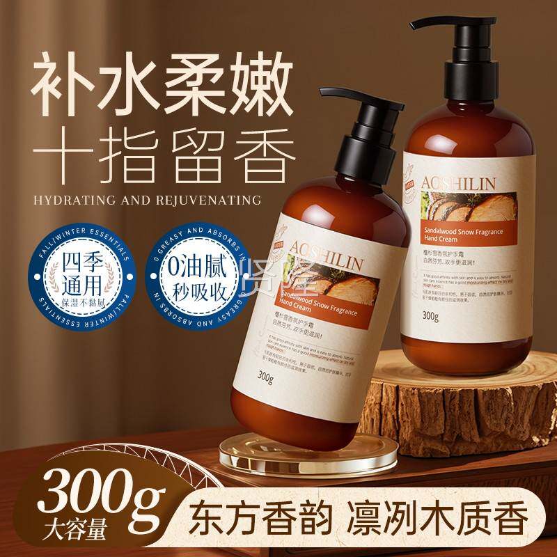 XTT奥诗琳手霜木质香雪松檀香尿护素他E维保湿女男专用防干 干命