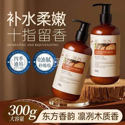 XTT奥诗琳手霜木质香雪松檀香尿护素他E维保湿女男专用防干 干命