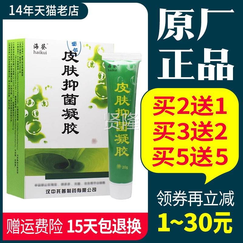 冰蟾换皮素PLD抑达菌正凝胶大福瑞中正品陕西汉雪哈素