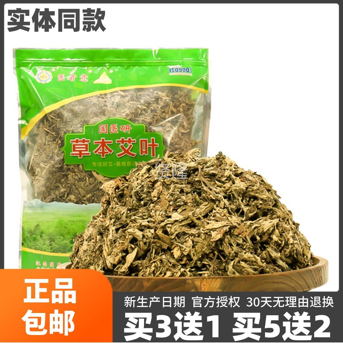 医者泡意草本艾叶国研艾草陈艾叶脚药包蒿泡澡足浴医包艾产UPI妇