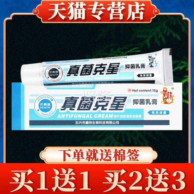 买5【7】智龙堂FPR真菌送克星抑菌乳膏正品皮软肤草本膏