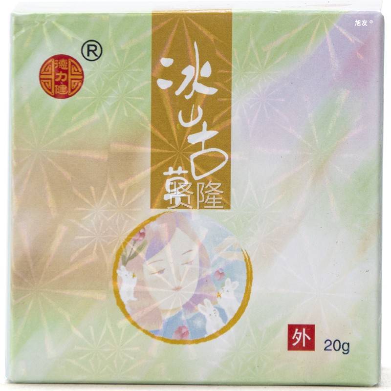 天猫正品力健冰山乳古德草婴宝肤抑菌膏20g孕妇婴儿可用IWF皮外用