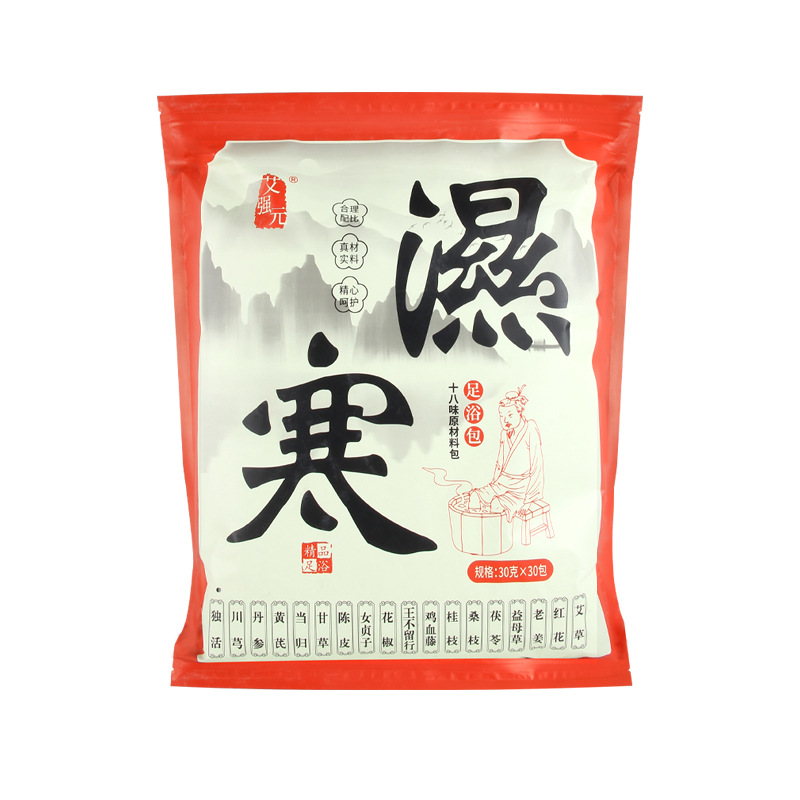艾強元十八味足浴包30包/袋益母草當歸艾葉老姜紅花草本泡腳包qq