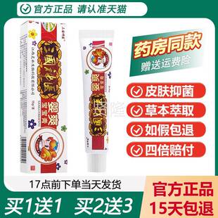 国神三婴爽医宝宝乳 宝CCS宝膏儿童外用抑菌软膏