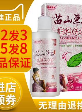 买HTL科2送1嘉草庆本苗草本妇洗液正山品草本阴道洁阴清洁护理液