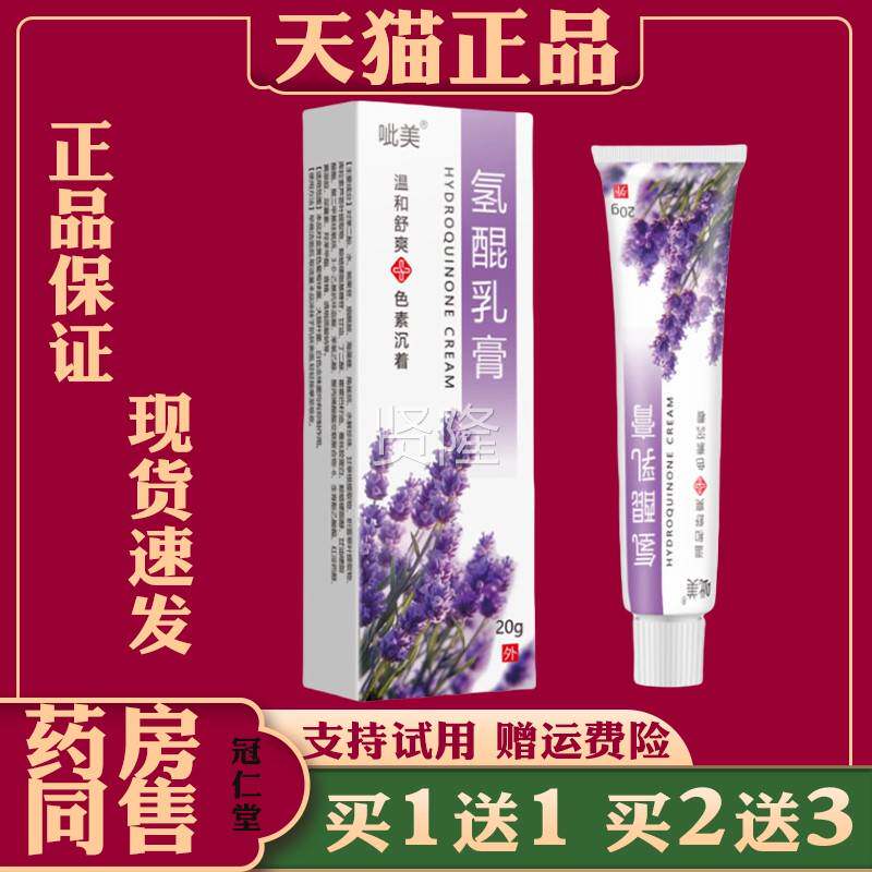 美氢醌乳膏【黑肤天猫正品】皮清洁呲护理淡斑点皮肤抑菌SBU软膏
