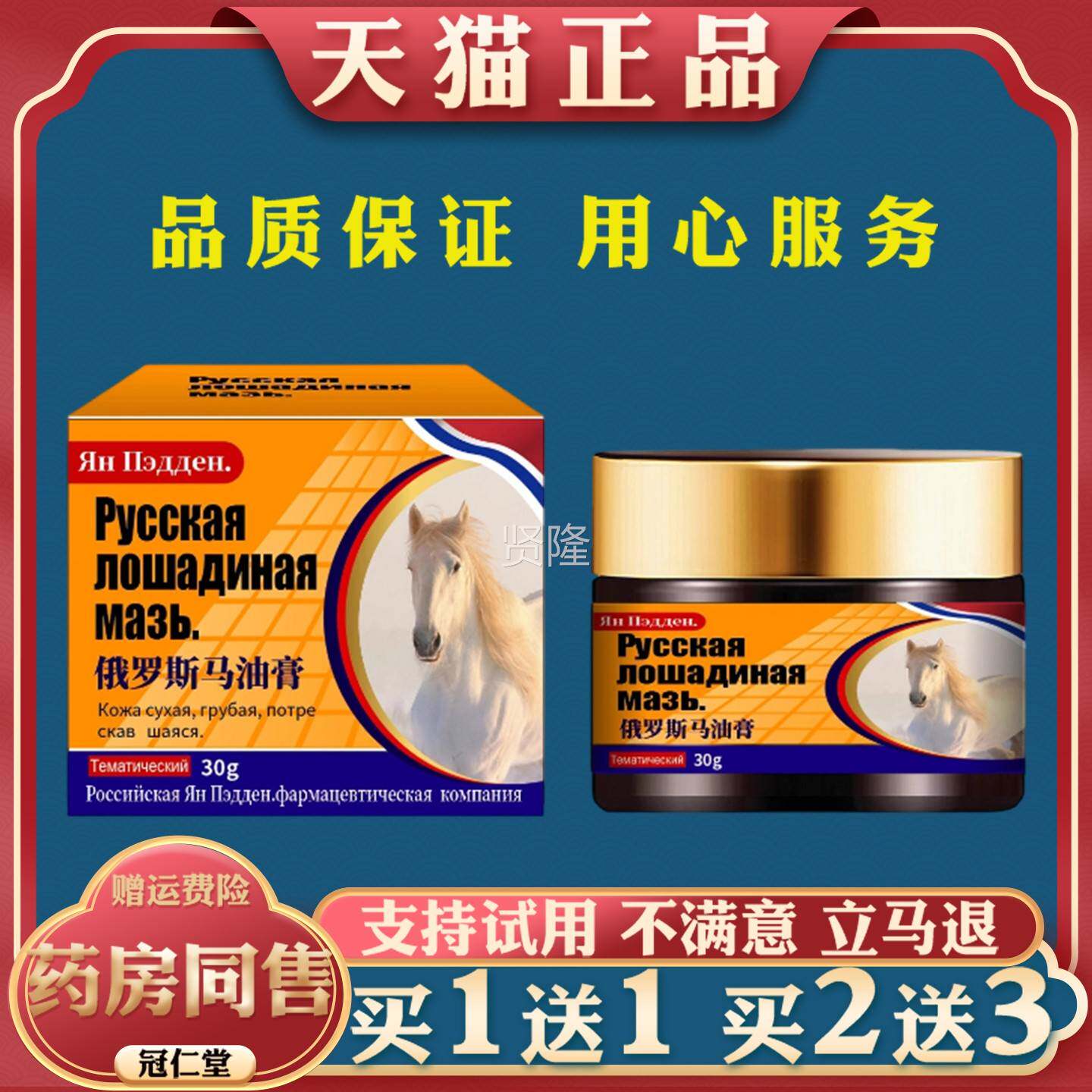 俄罗斯马油滋膏手足干DZD裂皮肤肤皲裂裂保湿补水润防干皮外用