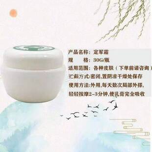 张氏定军霜正品张传/承草本世抑菌膏软乳JSE膏成人皮肤外用30g盒