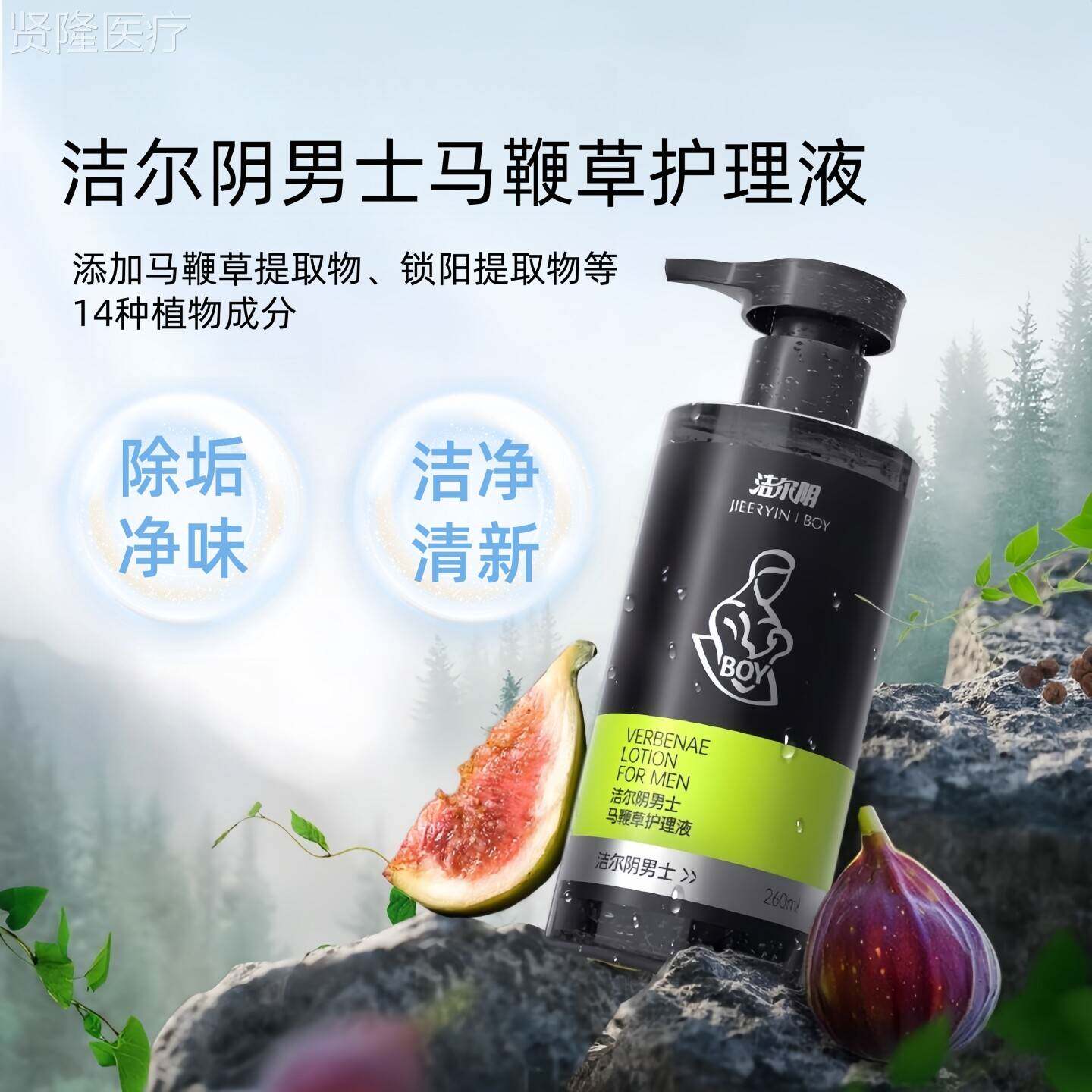 士专用私处洗LDE护私处清洗私密处液清理洁男洗护液