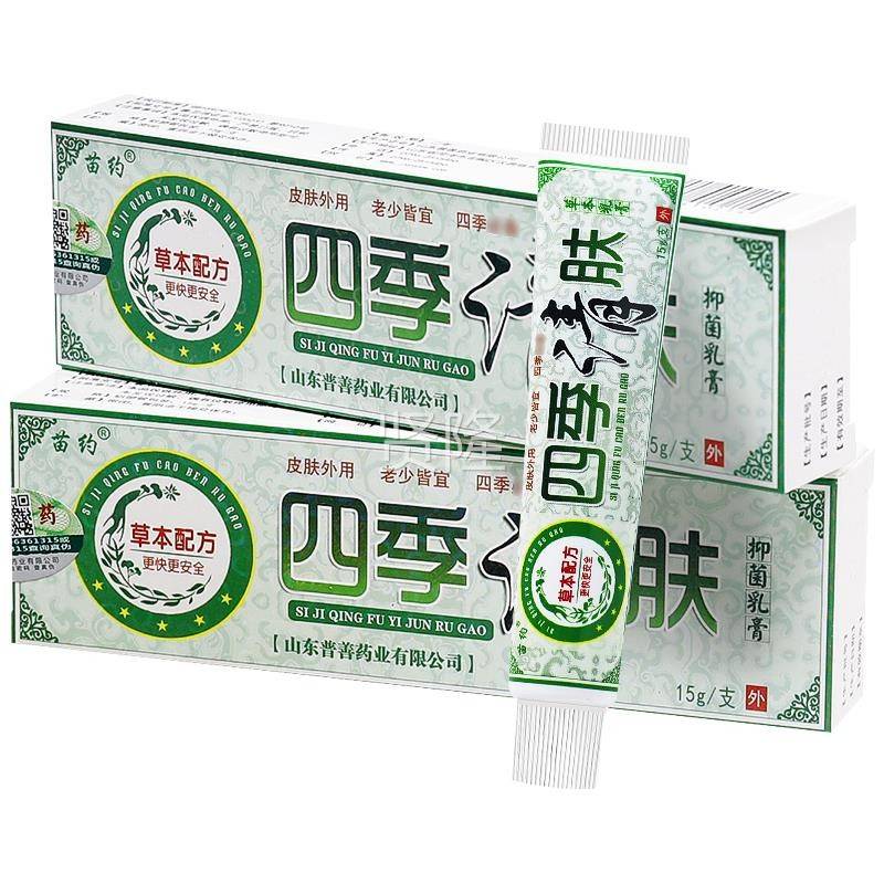 UOR买1送1/买2季皮送3苗约四肤抑菌乳膏四季清夫清肤外用草本软膏
