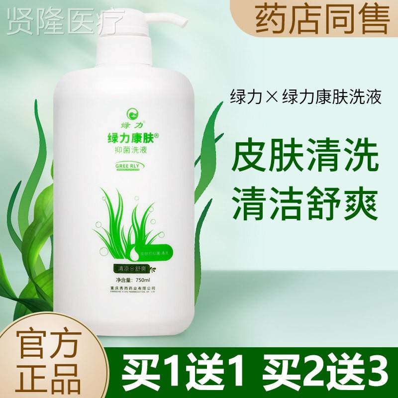 绿力天康肤l抑菌洗750JDKm沐浴液露男女士薄荷清凉舒爽家庭装夏正