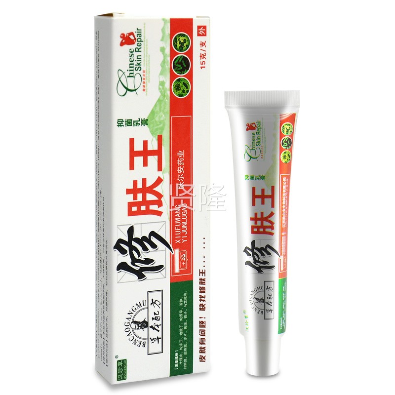 【买送1】汉珍草修肤王抑菌乳膏益护皮草肤本PFP1软官膏方旗舰店