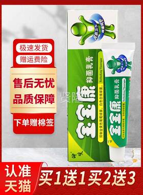 正品【买1送宝1】平人宝宝康凡抑菌乳膏 宝康软膏婴幼乳膏VUD儿15