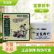 乳芙速苗寨康郎瓶中抑EGC菌膏20g装