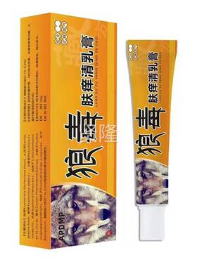 APDP狼毒肤痒清TGE抑乳膏0g皮肤瘙痒全身抑菌2止痒外用草本菌乳M