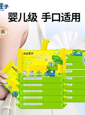 婴儿湿巾手口青蛙王ROQ子方润柔湿宝巾宝专用新生幼儿配护肤湿肤