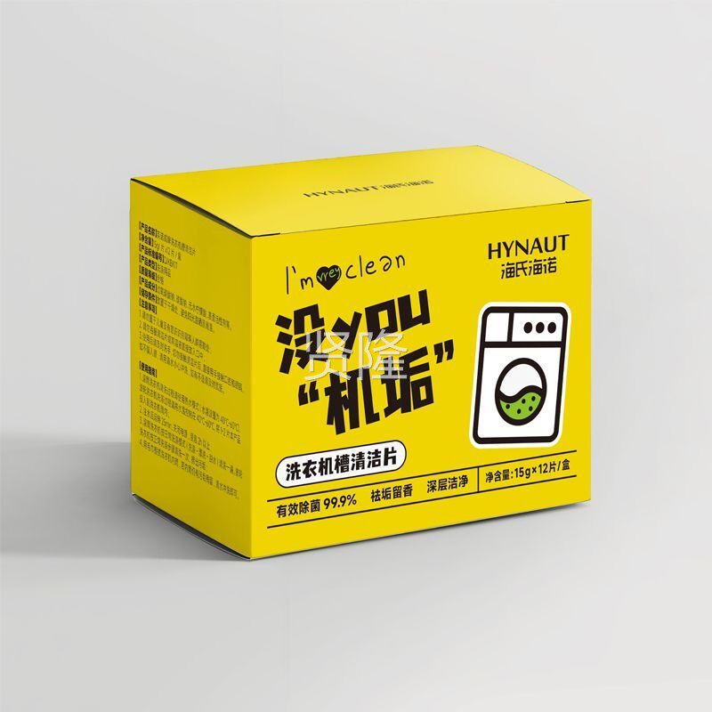 海氏诺洗衣机槽清洁片9菌9UYI9%海除祛.垢留香深层洁净