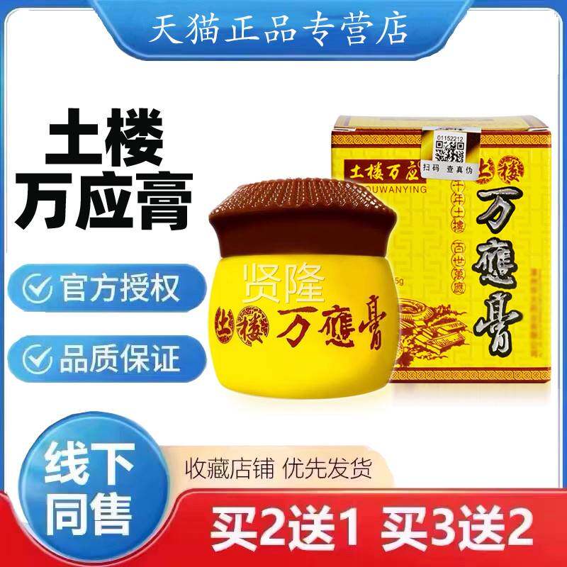 土楼应膏正大软腿内侧屁品股RES沟阴囊鲜头手皮肤成人止痒膏外万