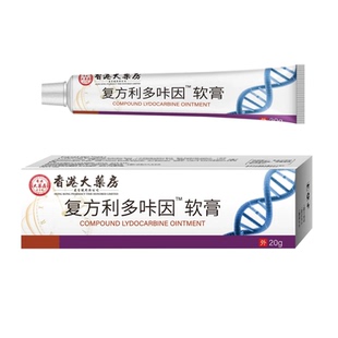 复方利多盐酸卡因凝胶膏男用药房官方旗舰店乳膏软膏丁卡因膏