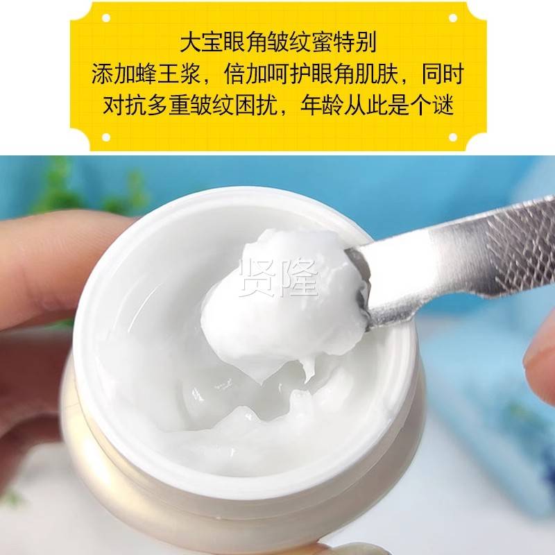 2瓶装大眼角皱纹蜜男女淡熬化细纹夜眼圈眼紧致袋保湿JXS补水眼宝
