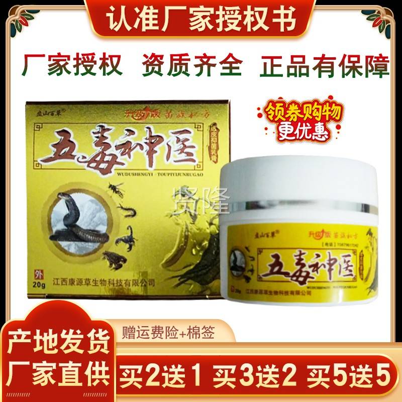 盘OCW山百草五毒神医乳膏皮痒肤皮掌脚部植物草本外手用抑头菌乳