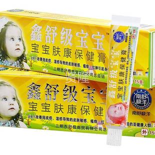 【买1软送1】鑫DIH舒极宝抑菌膏原舒极宝宝益童肤霜婴幼儿宝抑菌