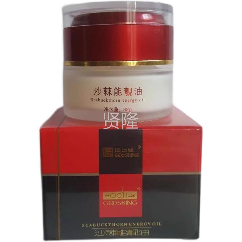 国士健经沙棘能靓油2g疏3通络舒LFD缓疲沙棘能量油正品官劳网