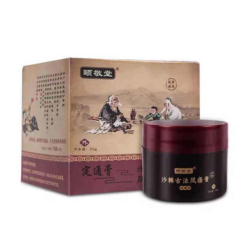 颐敬堂沙棘古法风痛膏 正品涂抹式肩颈腰椎腿关节舒缓发热祛湿