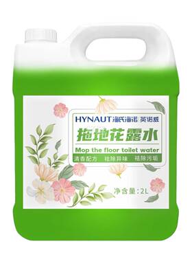 海氏海诺英祛诺清香配方OAN拖地除味污垢拖地花露威水大瓶实异惠