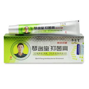 【买1原送1】琴逸堂抑菌膏黄氏真菌王官网正品抑真茵同CQD王菌微