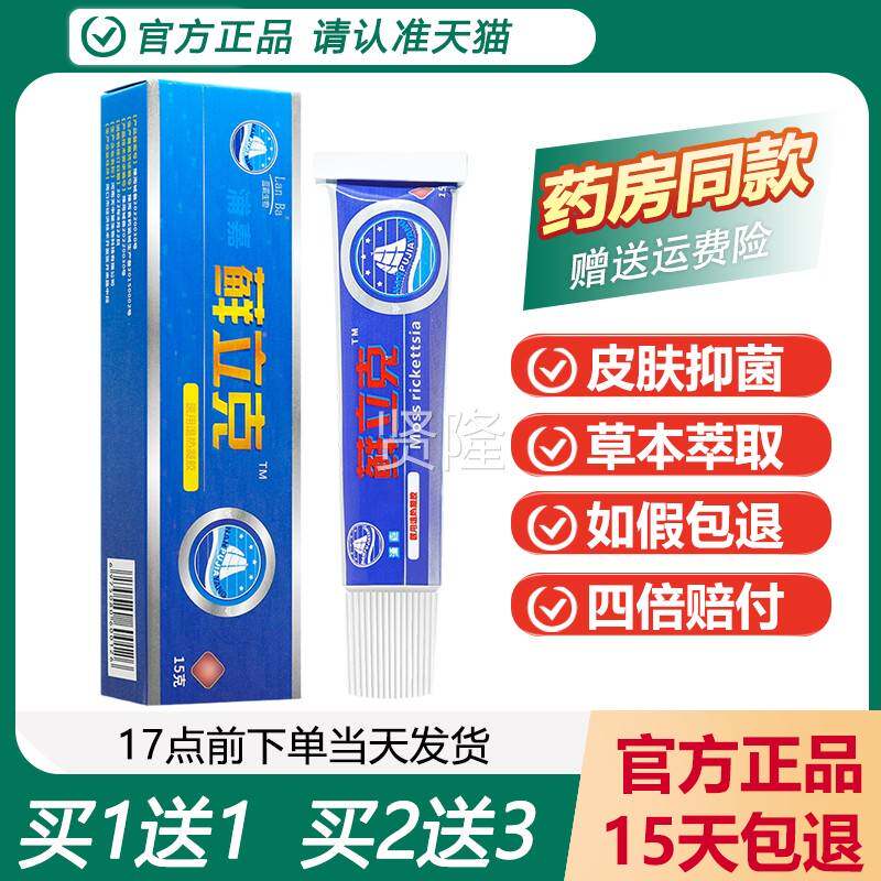 皮【买用1送1】正舒极浦品嘉藓立DQM克男女肤外用医用凝胶外软膏
