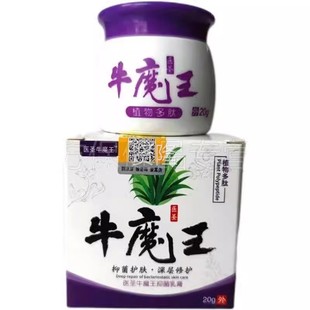 盒12元20g/【盒皮肤0D】瘙痒草本抑XTP菌止痒HW2正品