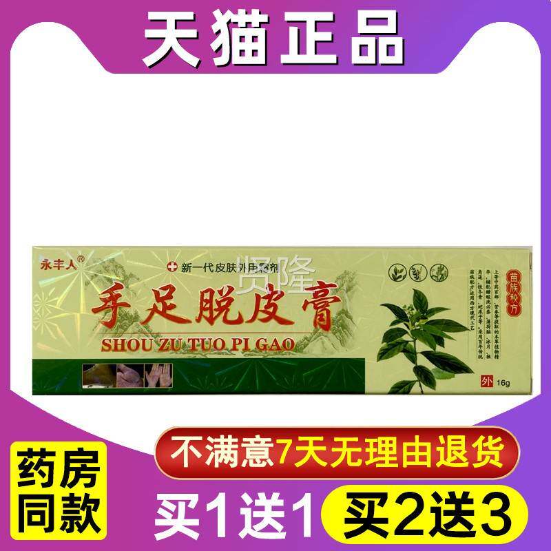 脱膏永人KEB手足脱皮脱膏脚皮膏手上起丰皮干燥皮脱皮