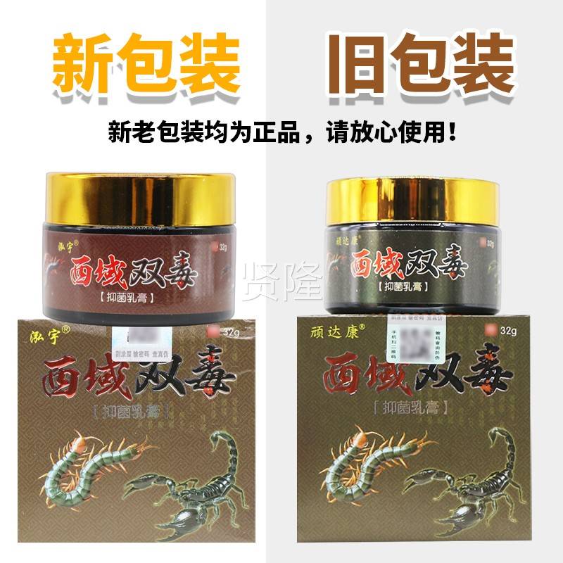 多买【更HLS肤优惠】顽达康西皮肤消毒护理（消）