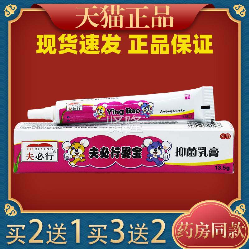 必行婴宝菌乳膏宝KSD宝湿痒膏婴抑幼儿起草红夫点淹脖子皮肤本止
