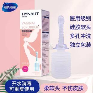 海氏海阴诺道洗涤使器妇CTK科硅胶洁阴女性医用多次用私处清器洗