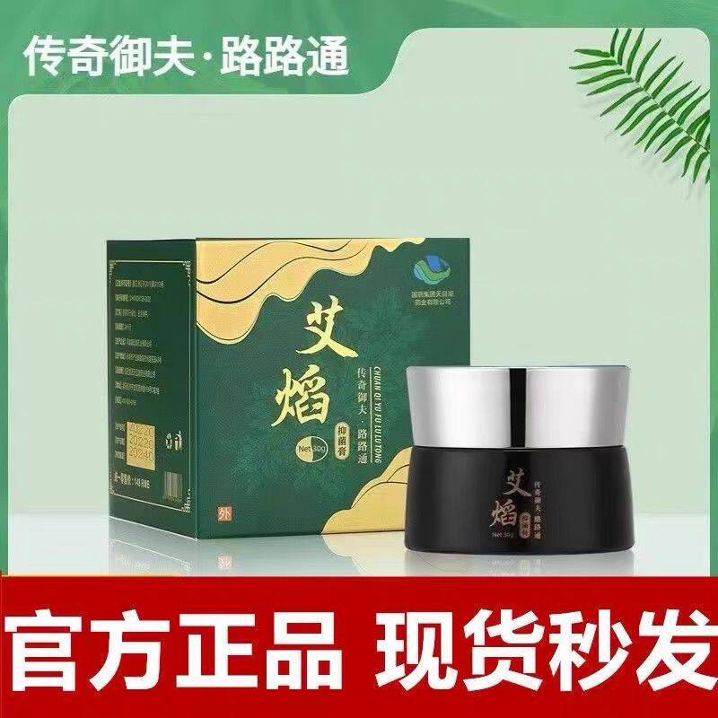 【天猫正品/DBK】艾焰传奇御夫路肤路通皮菌膏抑30g盒