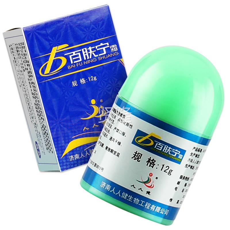 【正品1送1】人人健百宁霜乳膏1g/瓶皮肤外KBO用草本护2理舒缓肤