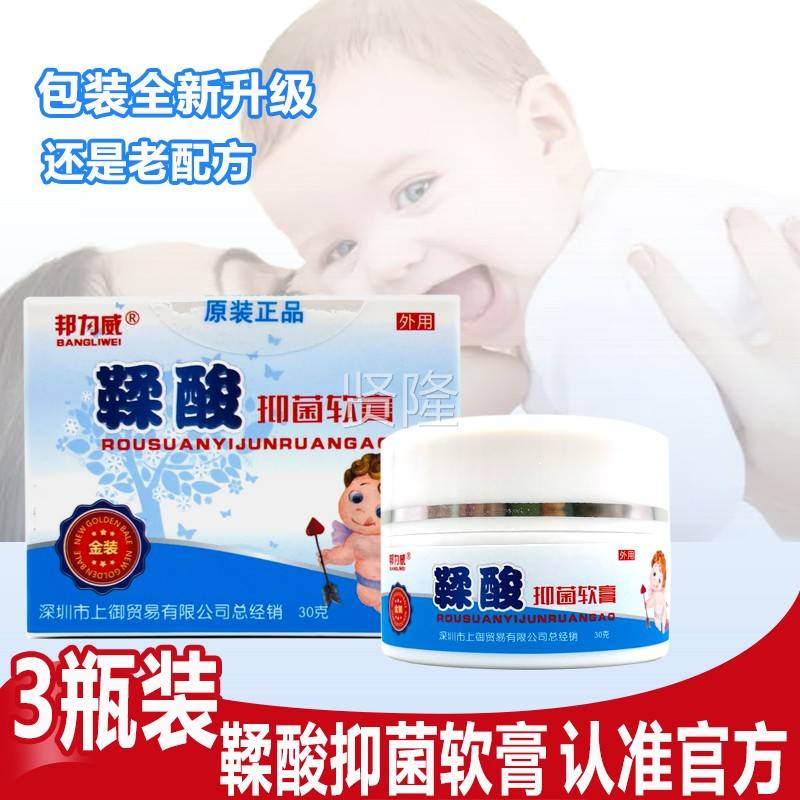 鞣酸膏鞣酸抑菌软KJB膏官方正品北三同p济红屁股膏红p儿膏婴护院