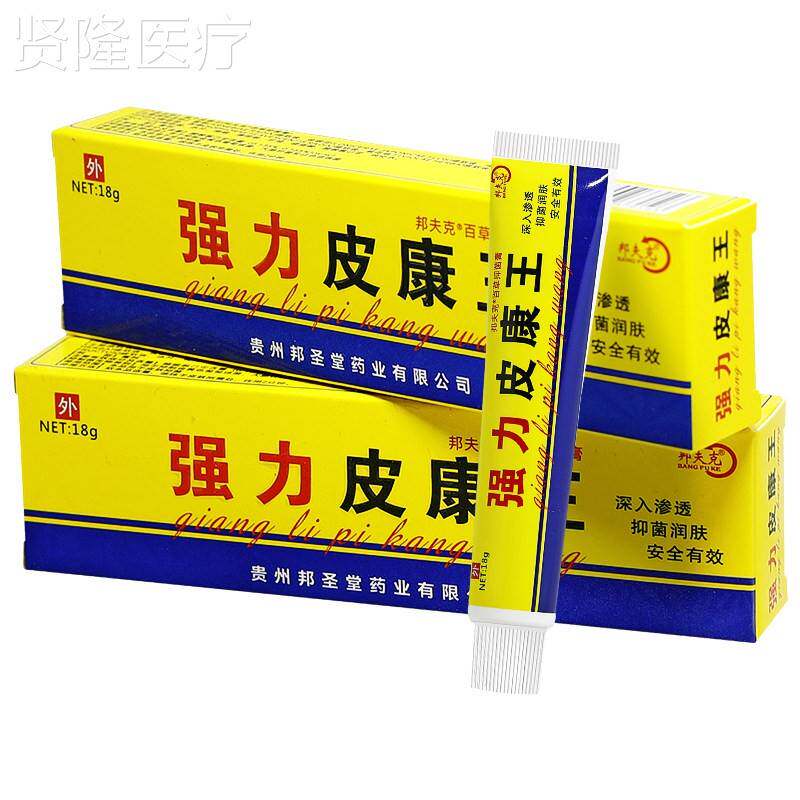 【买QRY1王送12送3】邦夫克强肤力皮康抑买菌乳膏皮外用草本舒缓