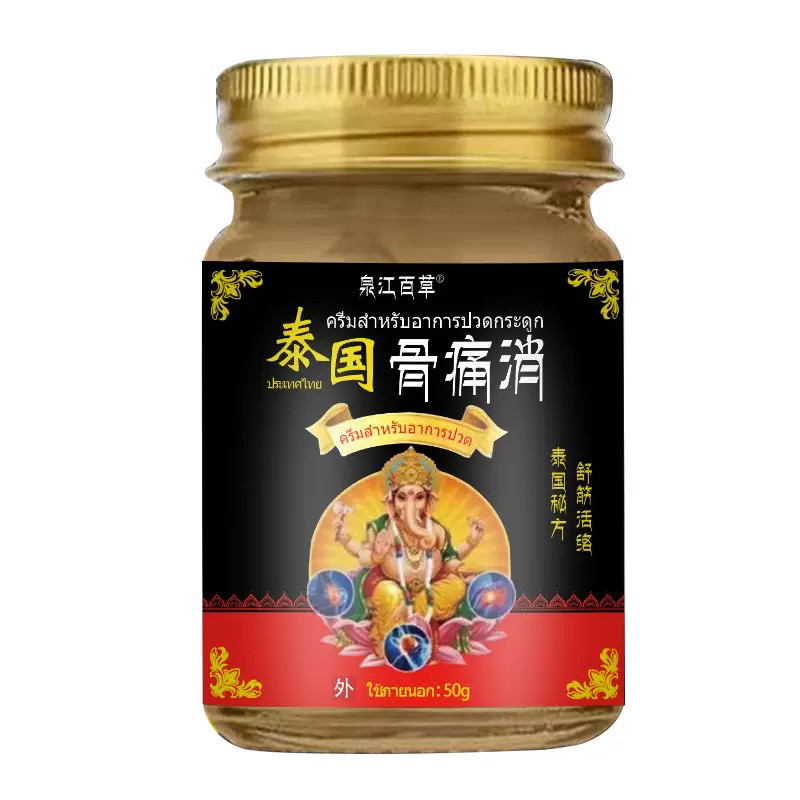 天猫正品泰国骨痛消活络保健筋膏腰椎疼DWY痛抹涂药膏止痛按舒摩